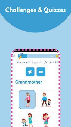 Longli - English For kids. Screen 3