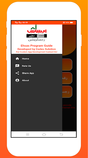 Ehsas Program Guide  Register