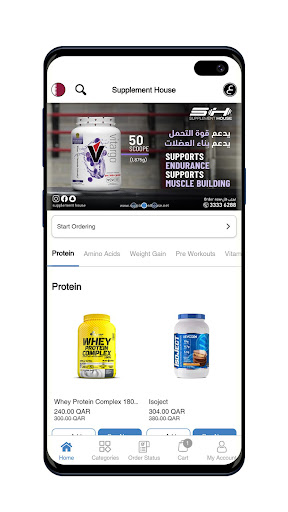 Supplement House سابلمنت هاوس Screen 3