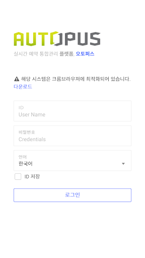 Android application 오토퍼스 screenshort