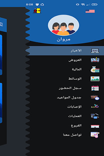 Shora Soccer Screen 3