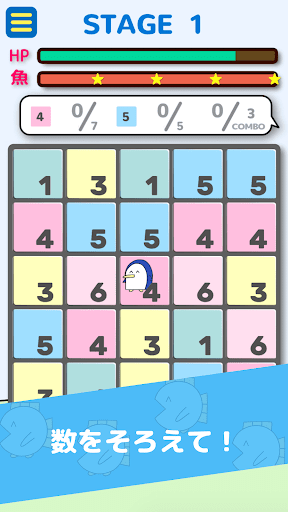 魚の4コマパズル Screen 3