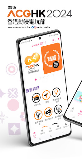 Android application ACGHK：電玩動漫節．玩具展．Cosplay．漫畫節 screenshort