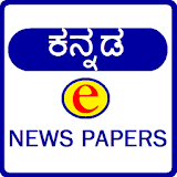 Kannada e News Paper icon