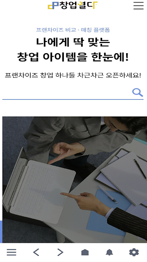 Android application 창업열다 screenshort