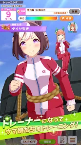 ウマ娘 プリティーダービー - Apps on Google Play