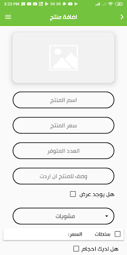 حولك تجار Screen 2