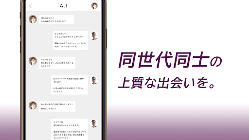 東カレロマンス Screen 3