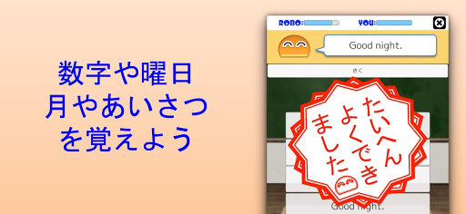 はじめての英語 〜 日常生活で触れる最初の英単語 〜 Screen 2