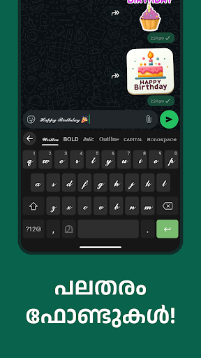 Screenshot of Malayalam Keyboard