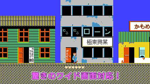 たけしの挑戦状 Screen 2