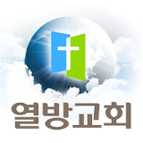진주열방교회 icon