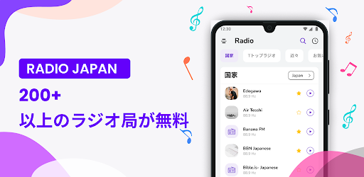 Radio Japan - FM Radio, Online