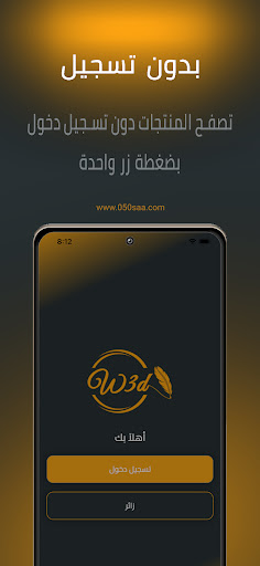 Android application الواعد screenshort