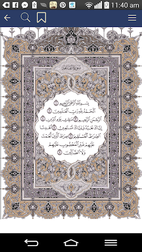 كتاب الله Screenshot 4 - AppWisp.com