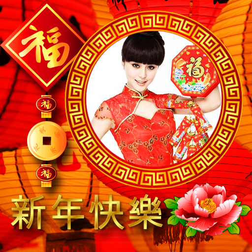 Chinese New Year Photo Frames  Icon