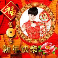 Chinese New Year Photo Frames