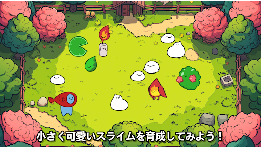 アプリのプレビュー