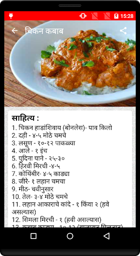 Marathi Non Veg Recipes