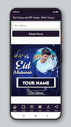Eid Mubarak DP Maker With Nameのおすすめ画像2
