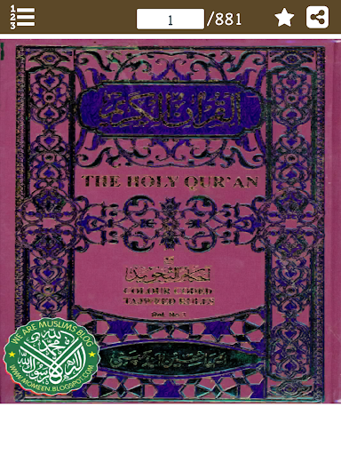 Android application Quran e Pak رنگین تجویدی قرآنِ screenshort