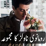 Romantic Urdu Novels Collection Offline 2021 Apk