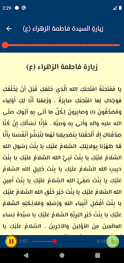 Android application الزيارات الكاملة بدون نت screenshort