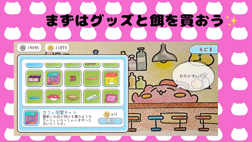 放し飼いすんすん Screen 2