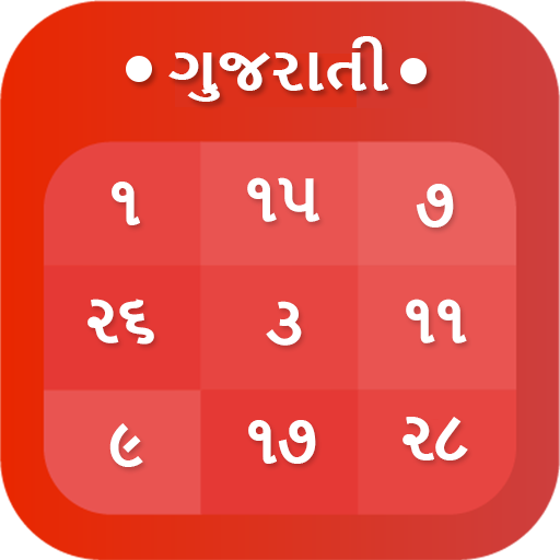 Gujarati Calendar 2022 - ગુજરા logo