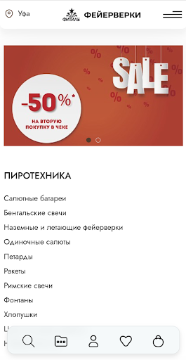 Android application Фитиль - фейерверки screenshort