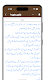 screenshot of Majmua Fatawa Ahle Sunnat