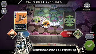 Game screenshot アンマッチド：デジタルエディション hack