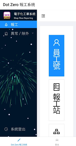 Android application DZ SFR screenshort