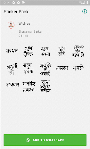 Android application HindiStick - Hindi WASticker screenshort