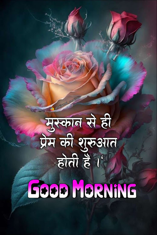 Good Morning Quotes in Hindi - 1.0.3 - (Android)