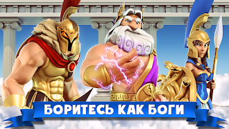Game screenshot Боги Олимпа (Gods of Olympus) mod apk