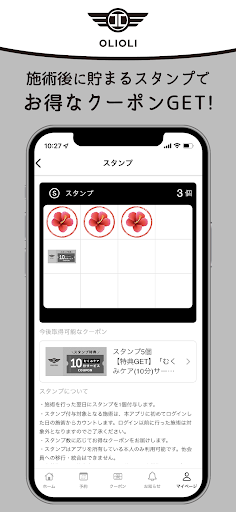美容カイロ OLIOLI Screen 2