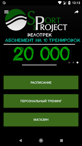 Sport Project Screen 2