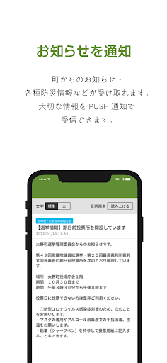 情報発信おおの Screen 2