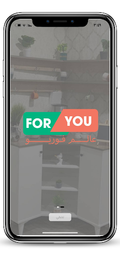 Android application عالم فوريو screenshort