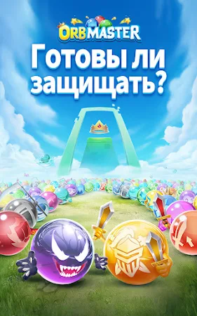 Game screenshot Orb Master mod apk
