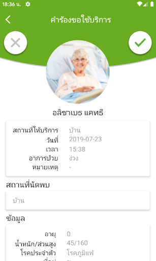 Tankoon Partner Screen 2