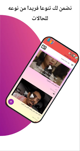 Android application حالات واتس حب و عشق فيديو screenshort