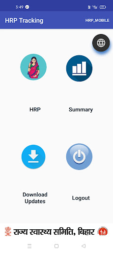 HRP Tracking Screen 2