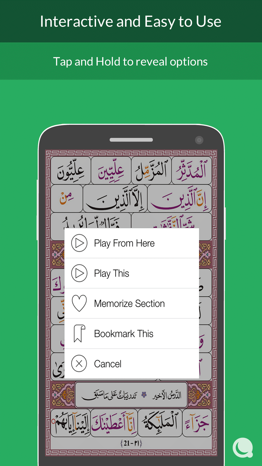 Android application Al Qaida Al Nooraniya screenshort