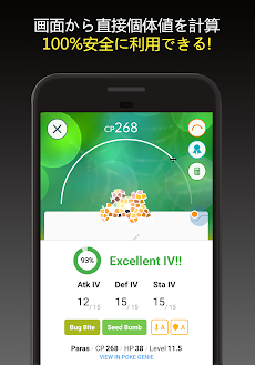 Poke Genie リモートレイド 個体値 Pvpガイド Androidアプリ Applion