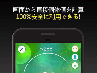 √99以上 ポケモンgo 個体値 スクショ 185849-ポケモンgo 個体値 スクショ