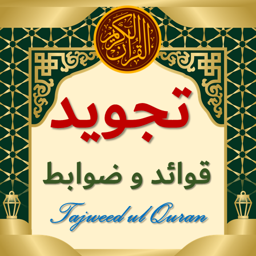 Tajweed, Rules and Regulations Download on Windows