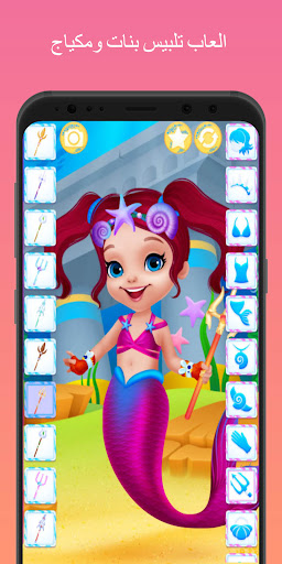 العاب تلبيس بنات ومكياج
