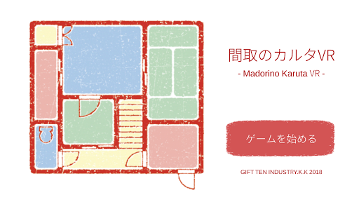 Android application Floor plan card game screenshort